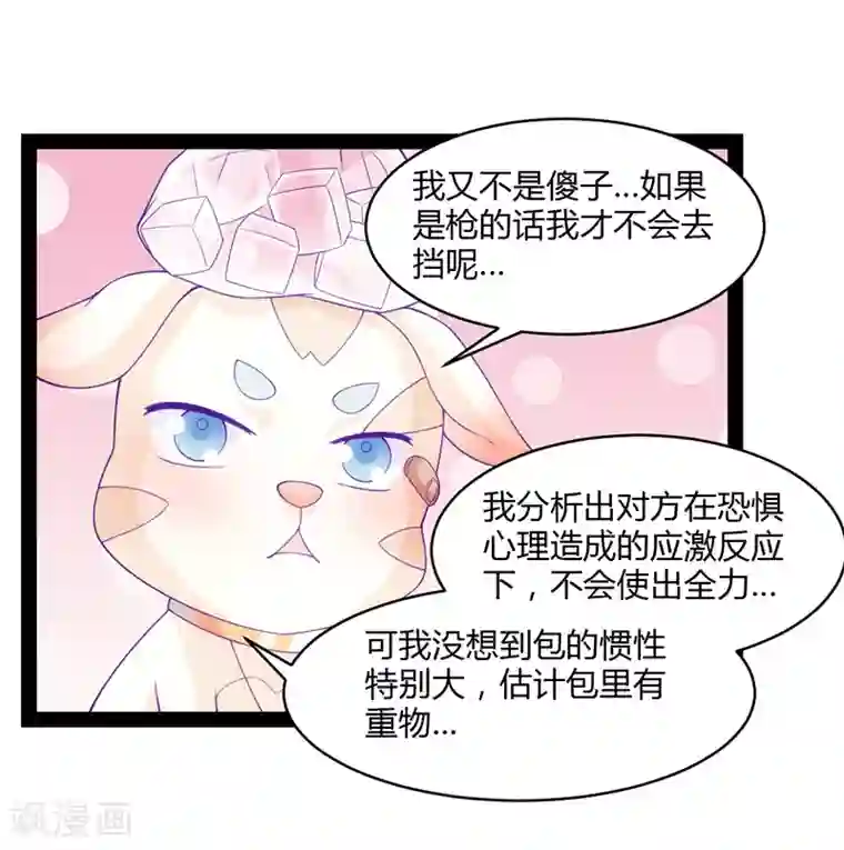 狗粮好吃第42话
