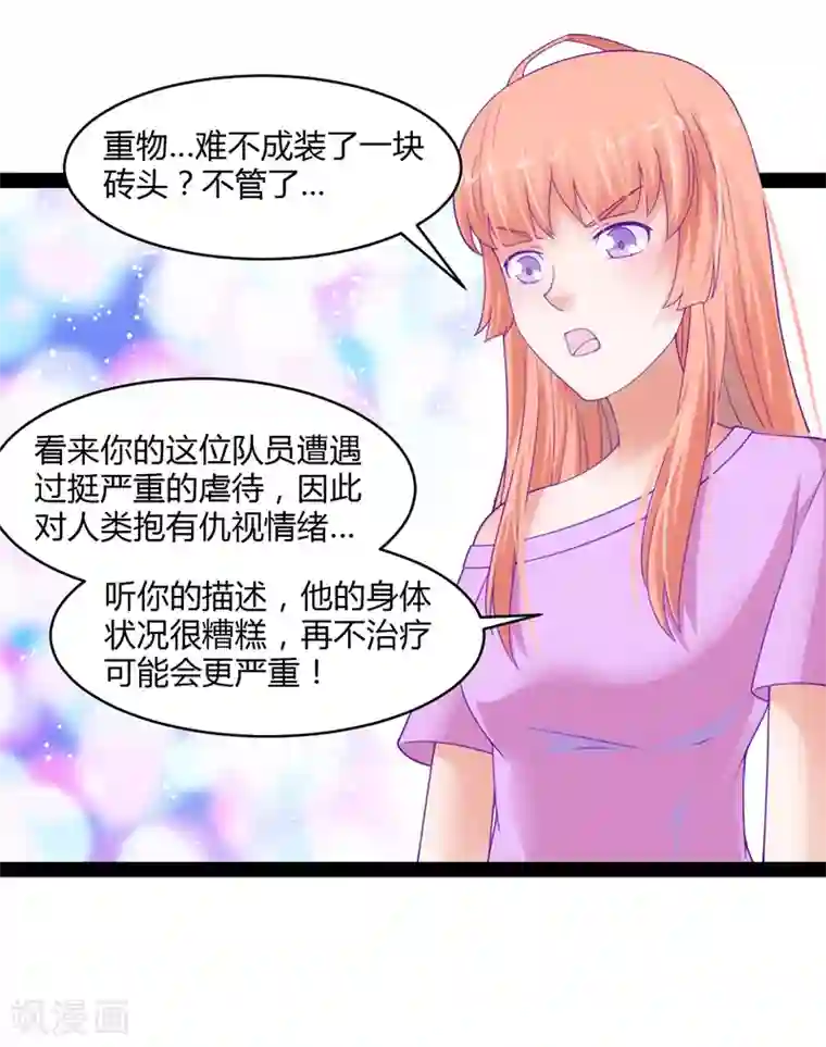狗粮好吃第42话