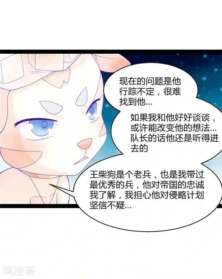 狗粮好吃第42话