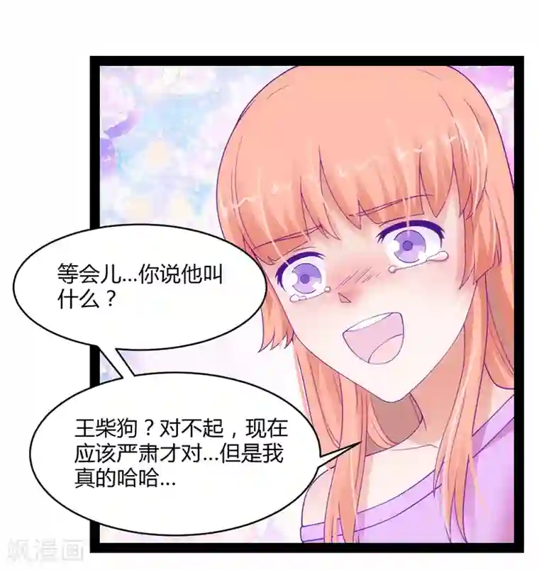 狗粮好吃第42话