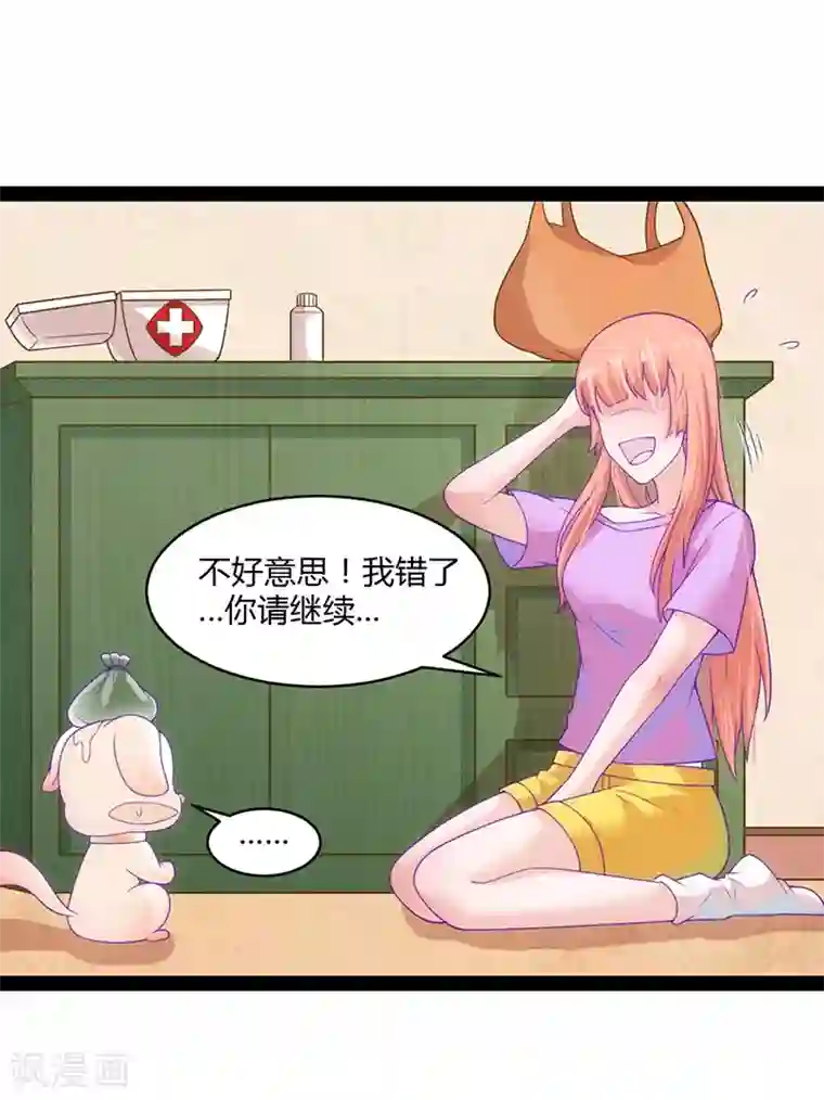 狗粮好吃第42话