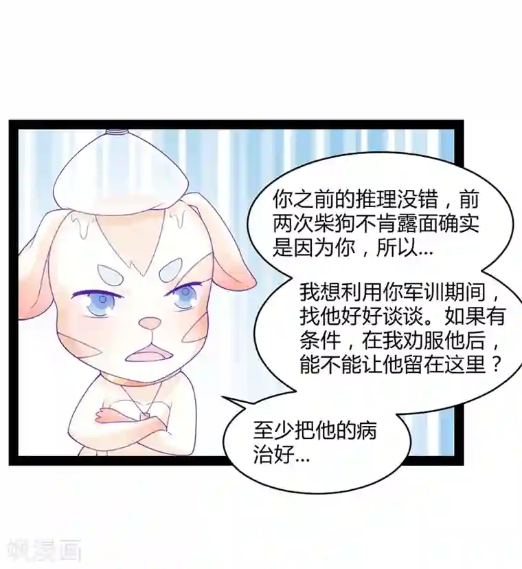 狗粮好吃第42话