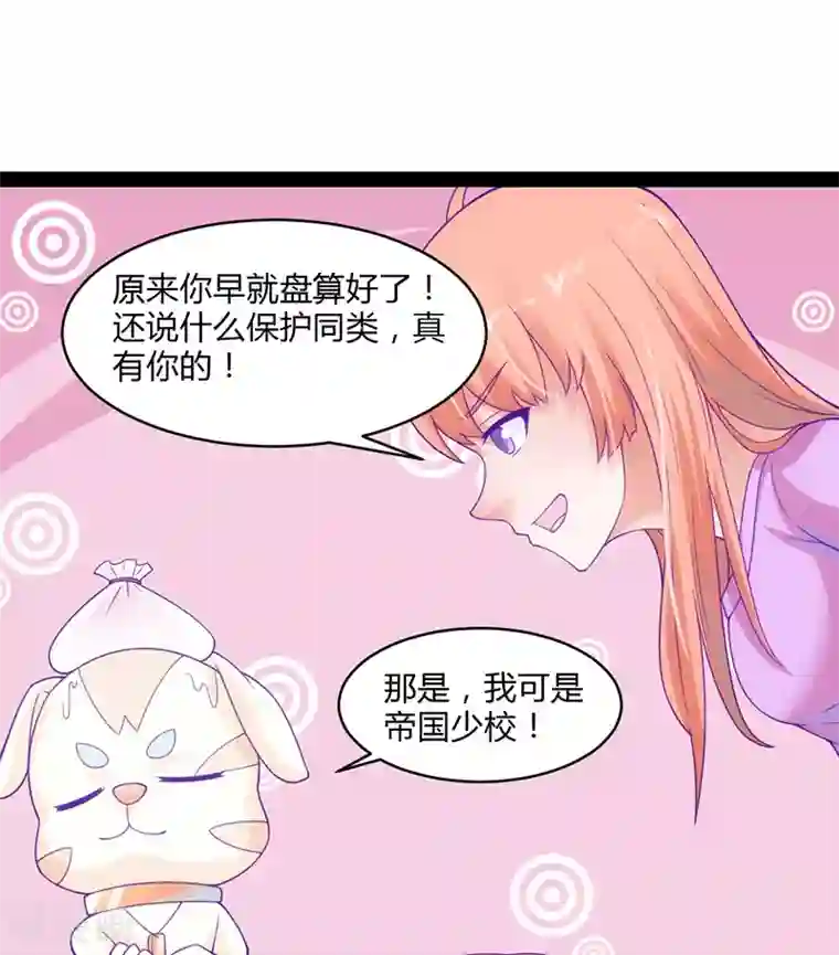 狗粮好吃第42话