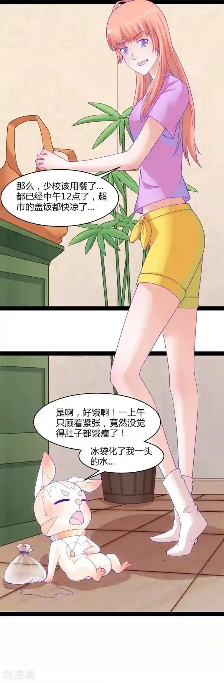 狗粮好吃第42话