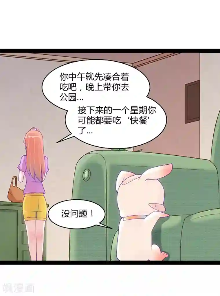 狗粮好吃第42话