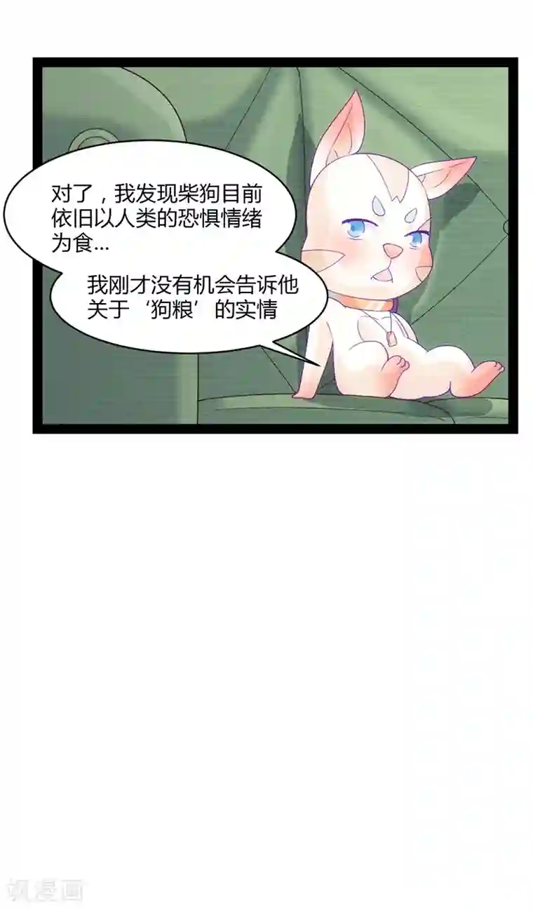 狗粮好吃第42话