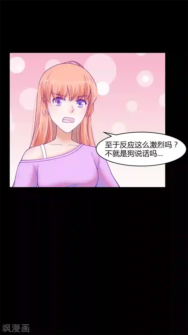 狗粮好吃第42话