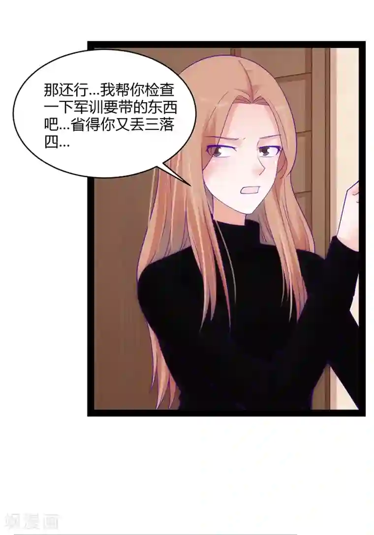 狗粮好吃第43话