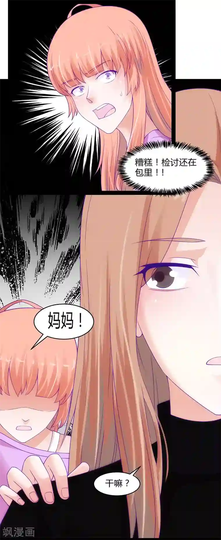 狗粮好吃第43话