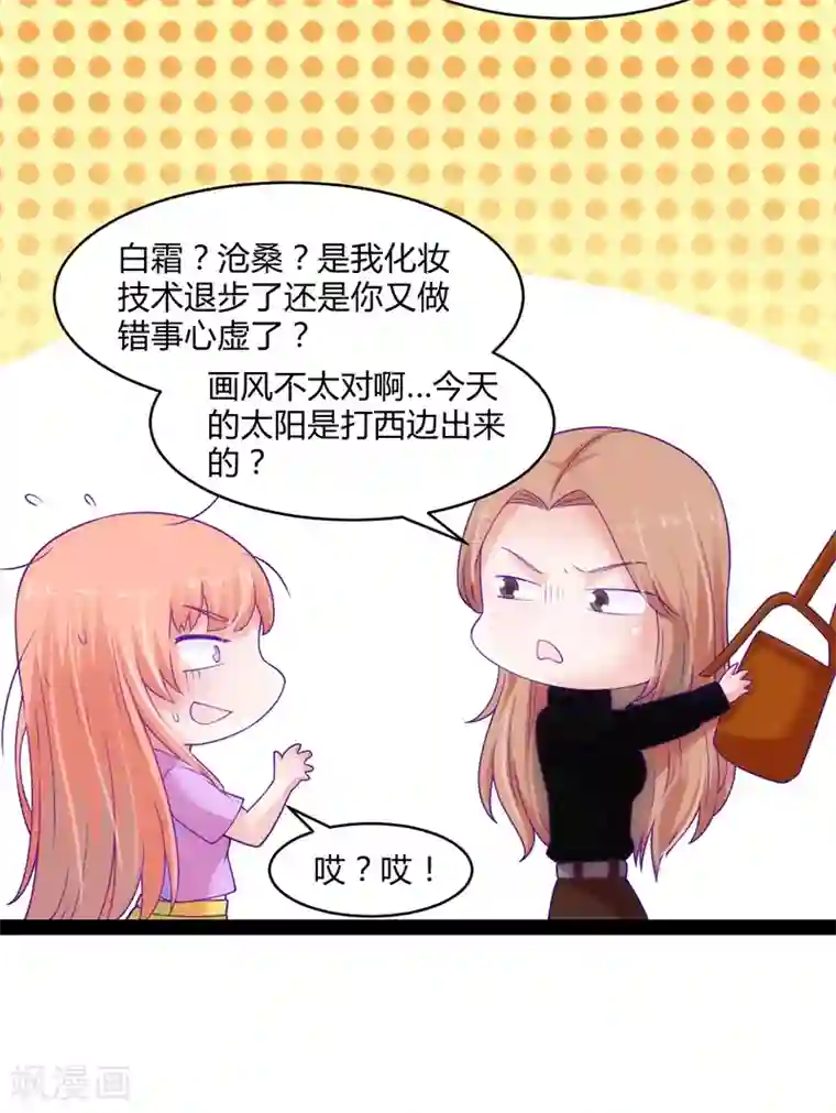 狗粮好吃第43话