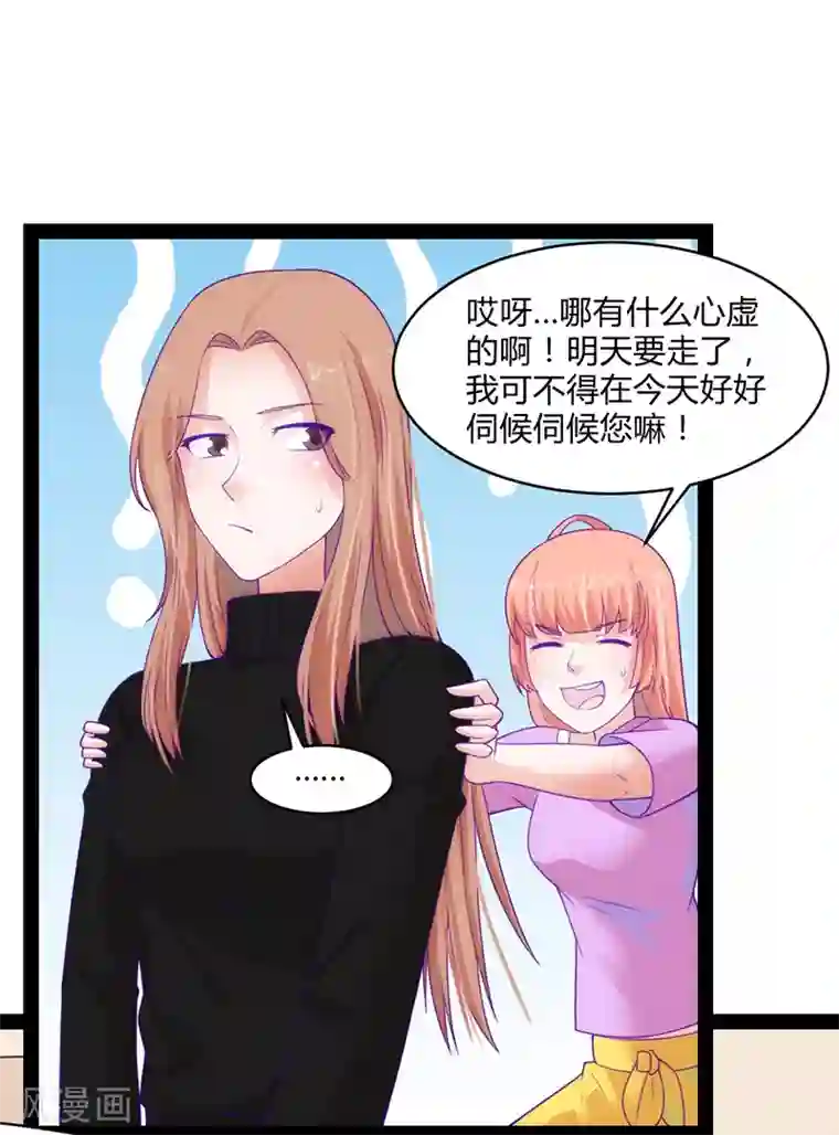 狗粮好吃第43话