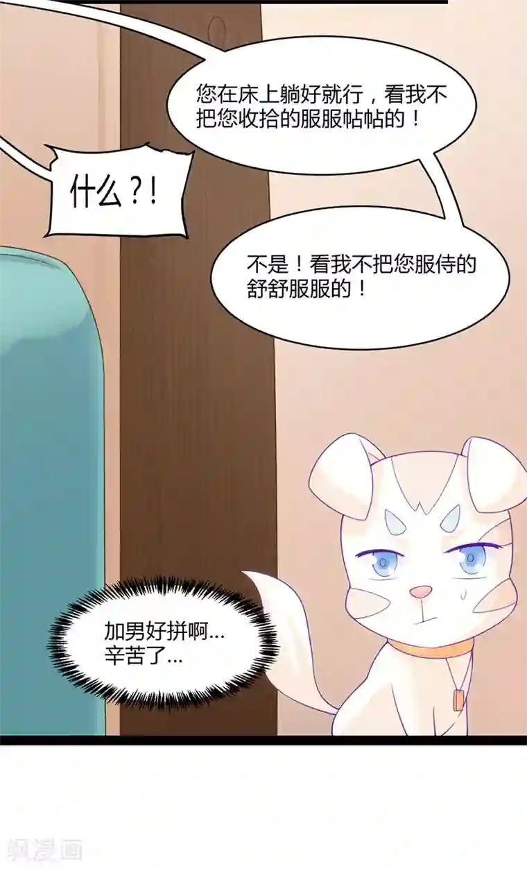狗粮好吃第43话