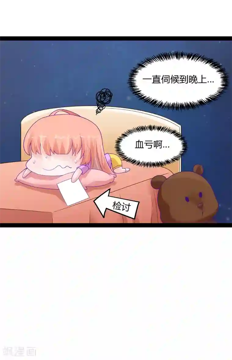 狗粮好吃第43话