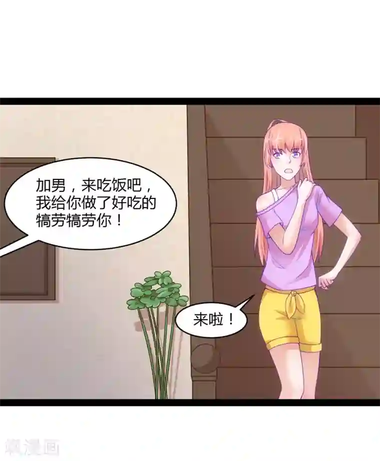 狗粮好吃第43话