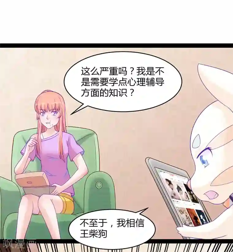 狗粮好吃第43话