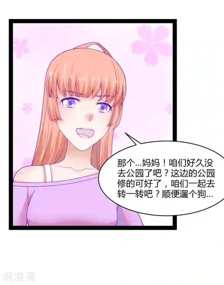 狗粮好吃第43话