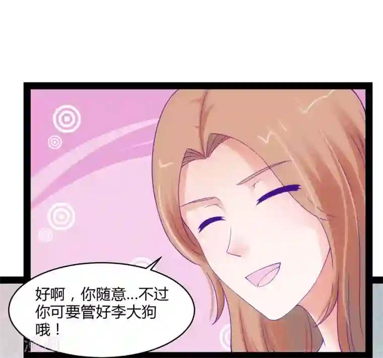 狗粮好吃第43话