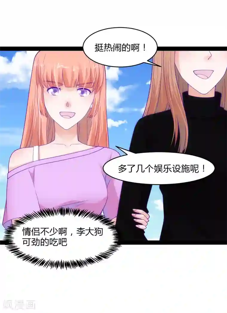 狗粮好吃第43话