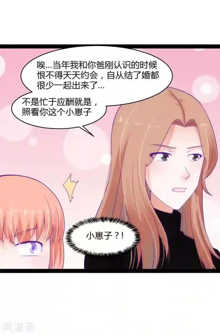 狗粮好吃第43话