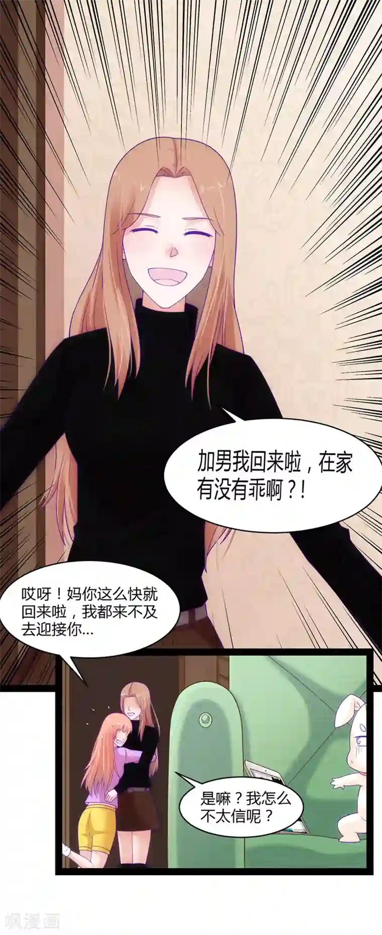 狗粮好吃第43话