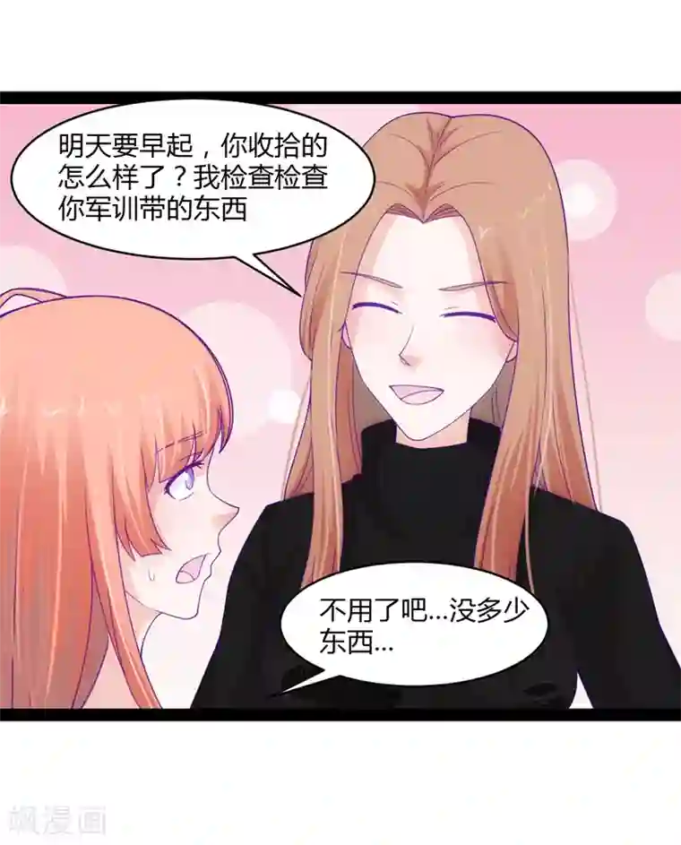 狗粮好吃第43话