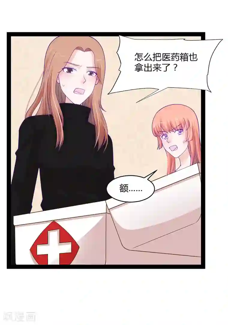 狗粮好吃第43话