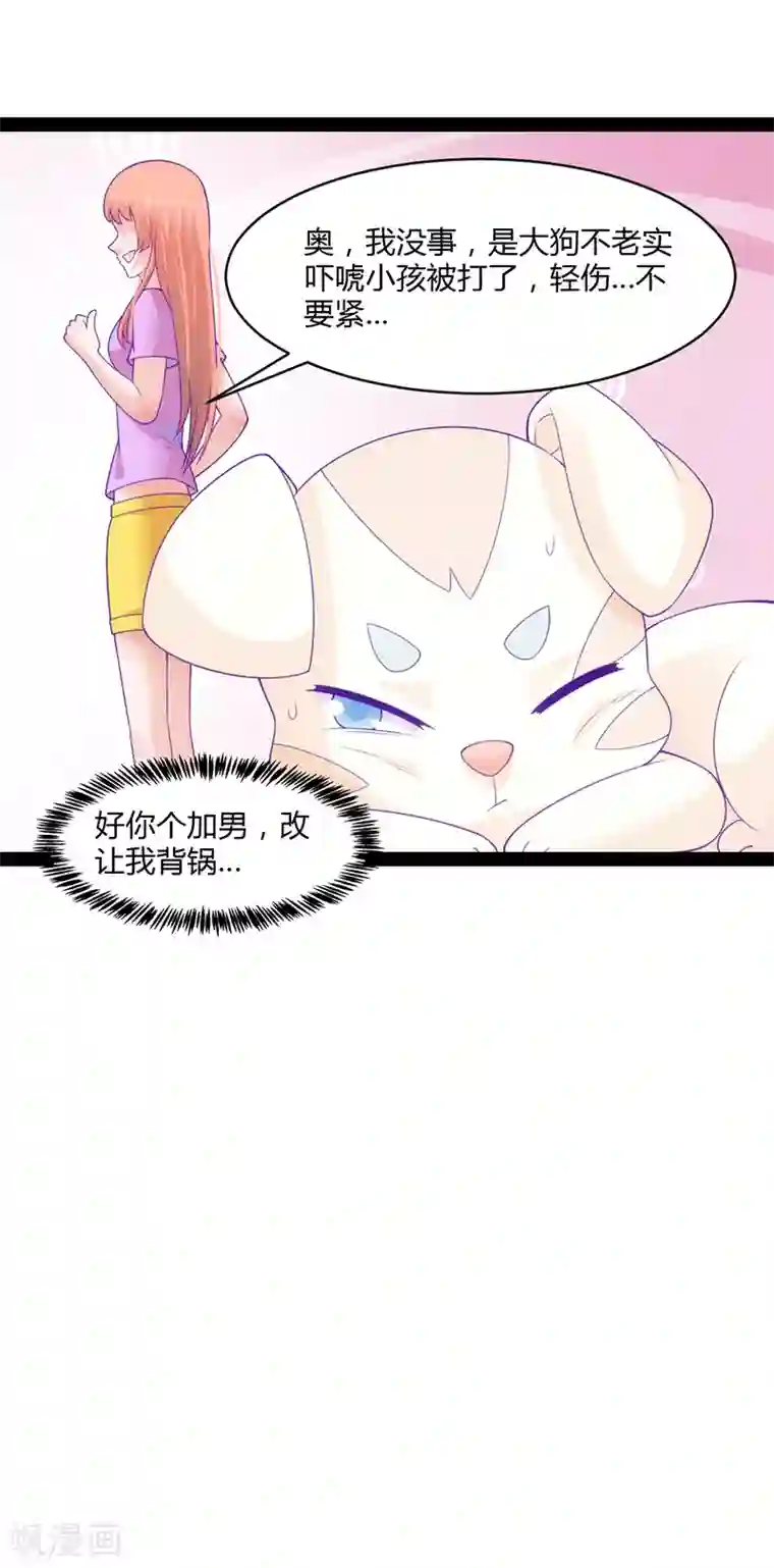 狗粮好吃第43话