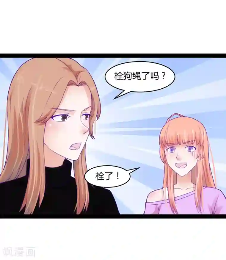 狗粮好吃第43话