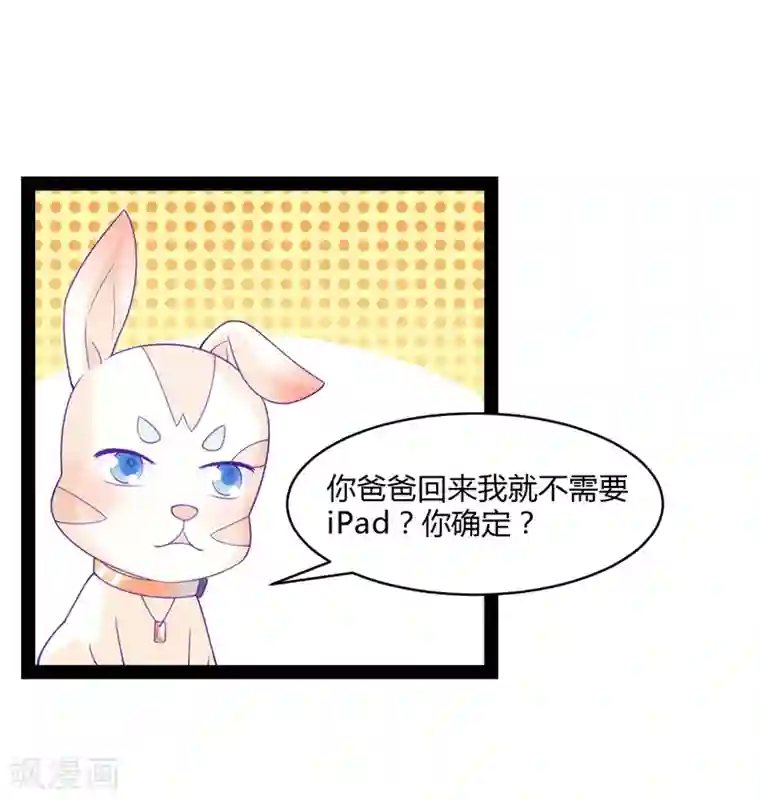 狗粮好吃第44话