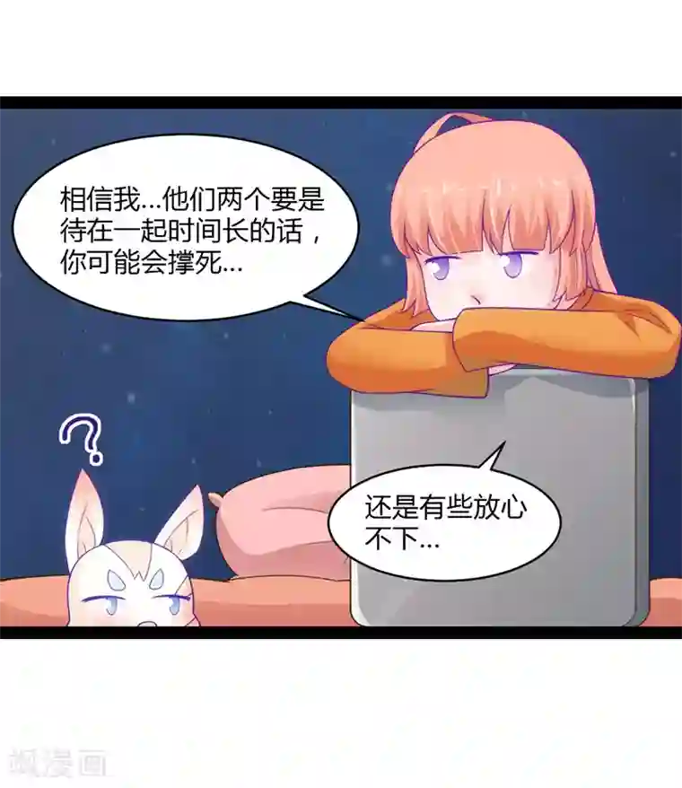 狗粮好吃第44话