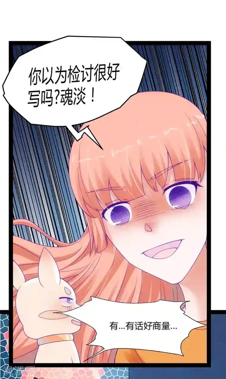 狗粮好吃第44话