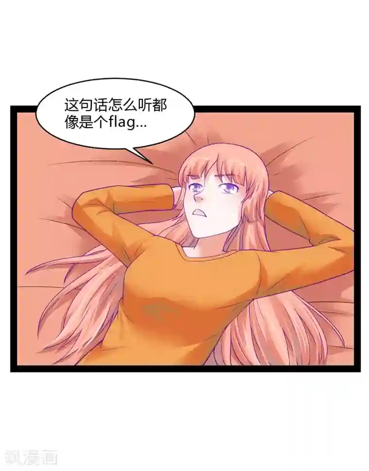 狗粮好吃第44话