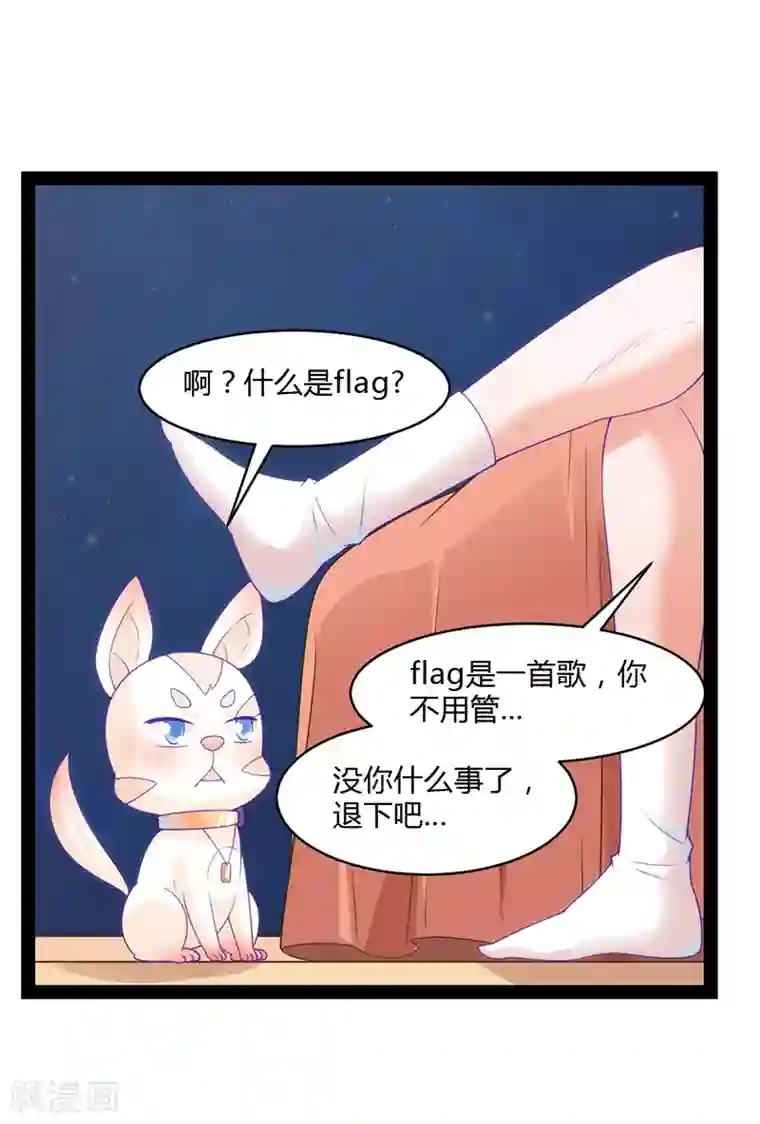 狗粮好吃第44话