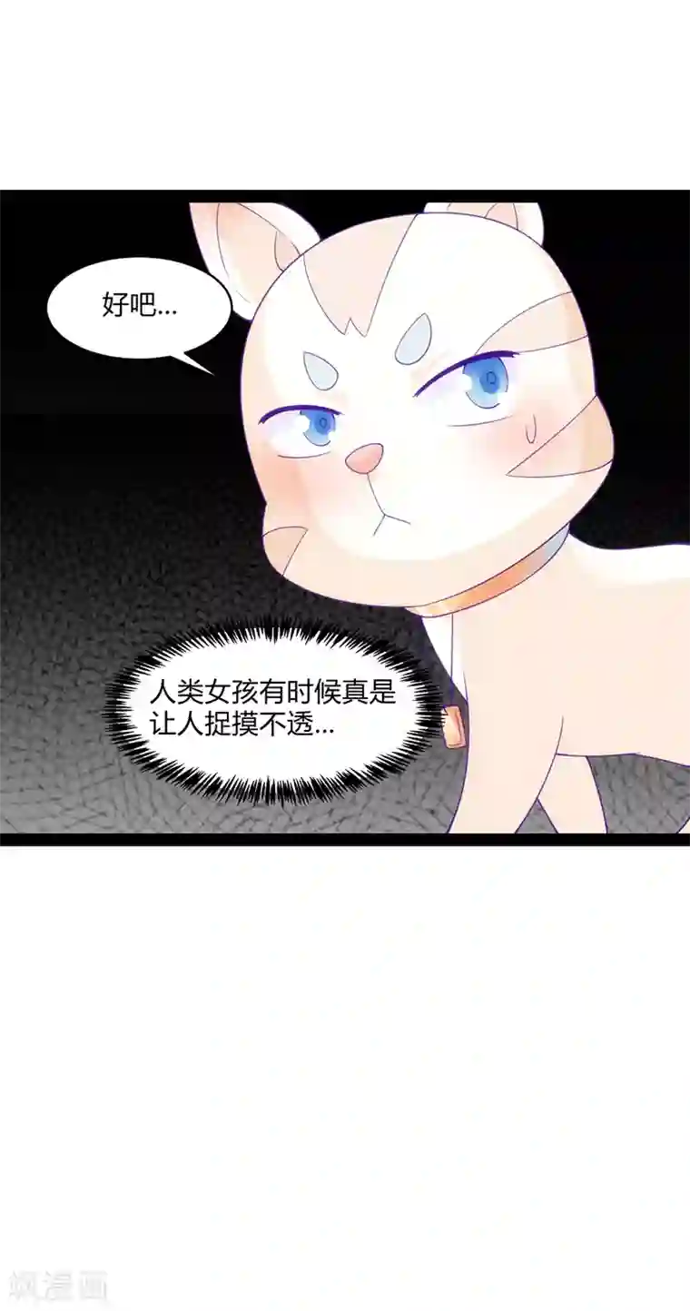 狗粮好吃第44话