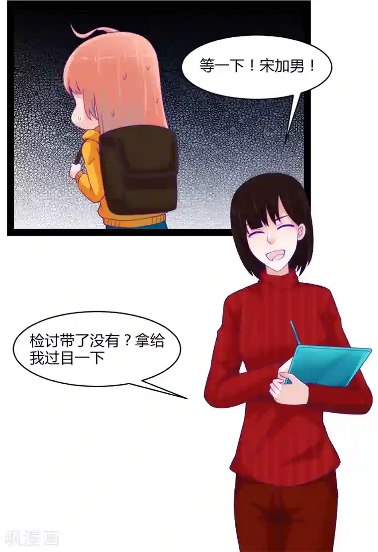 狗粮好吃第44话