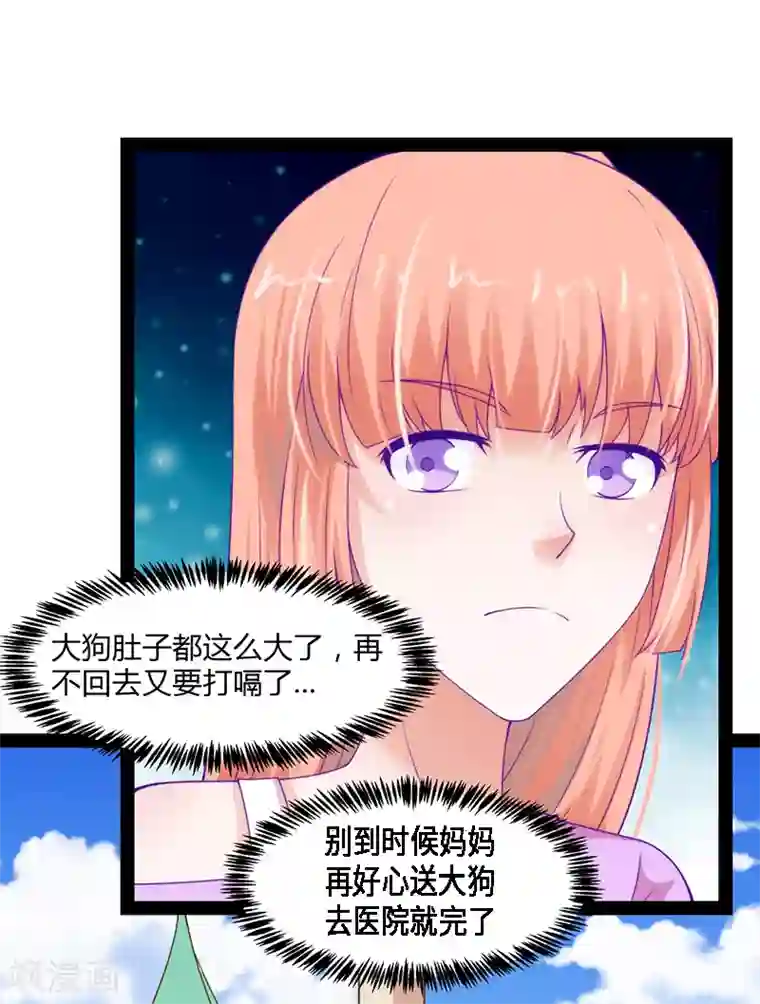 狗粮好吃第44话