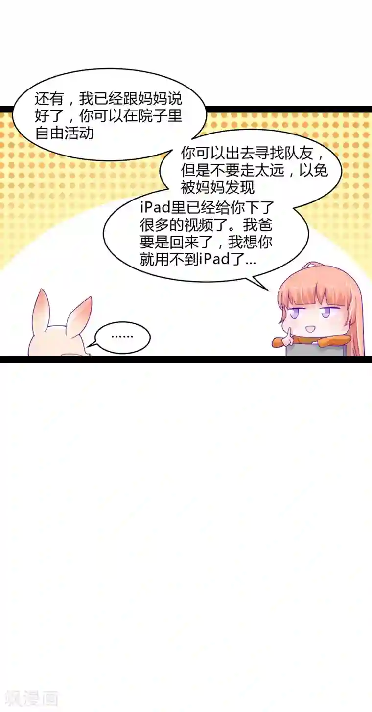 狗粮好吃第44话