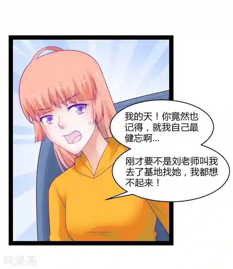 狗粮好吃第45话