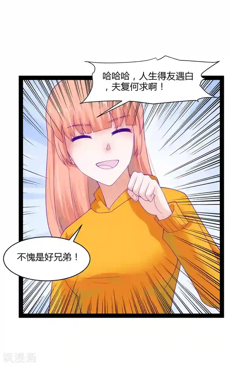 狗粮好吃第45话