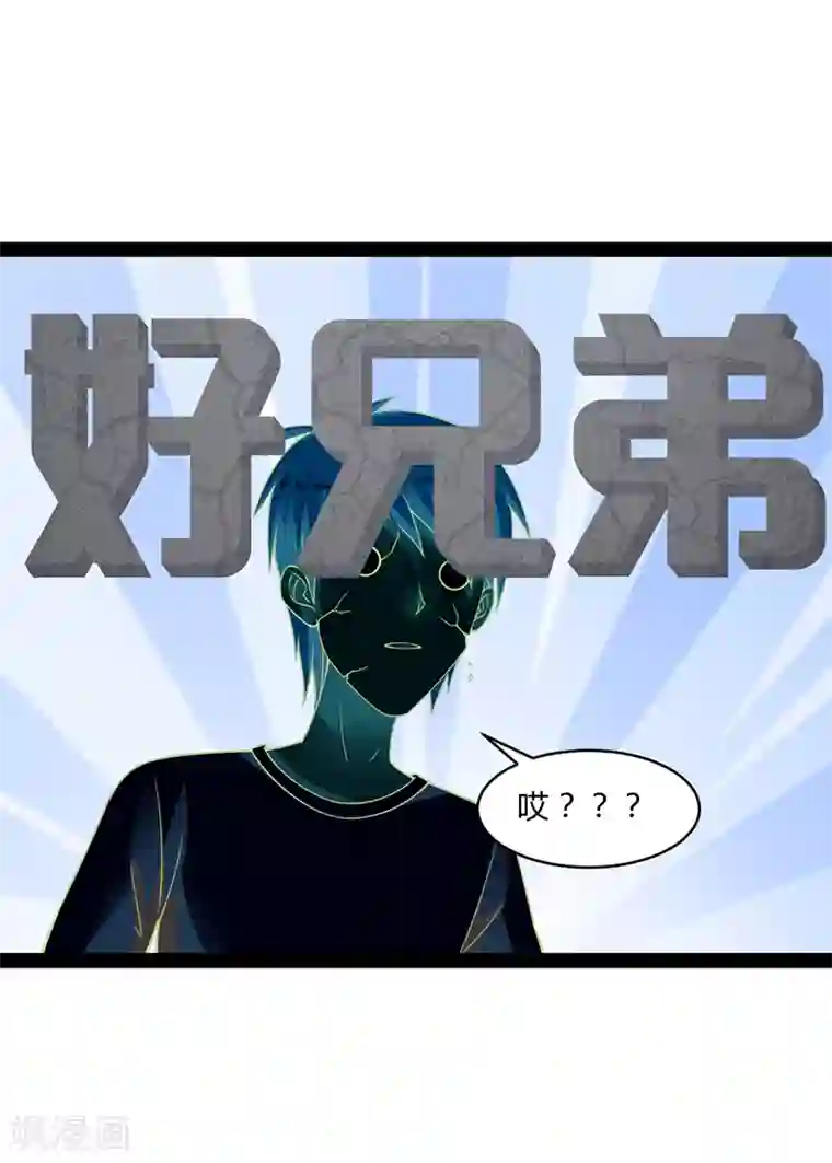 狗粮好吃第45话