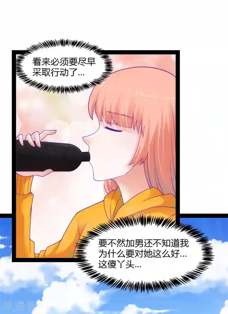 狗粮好吃第45话
