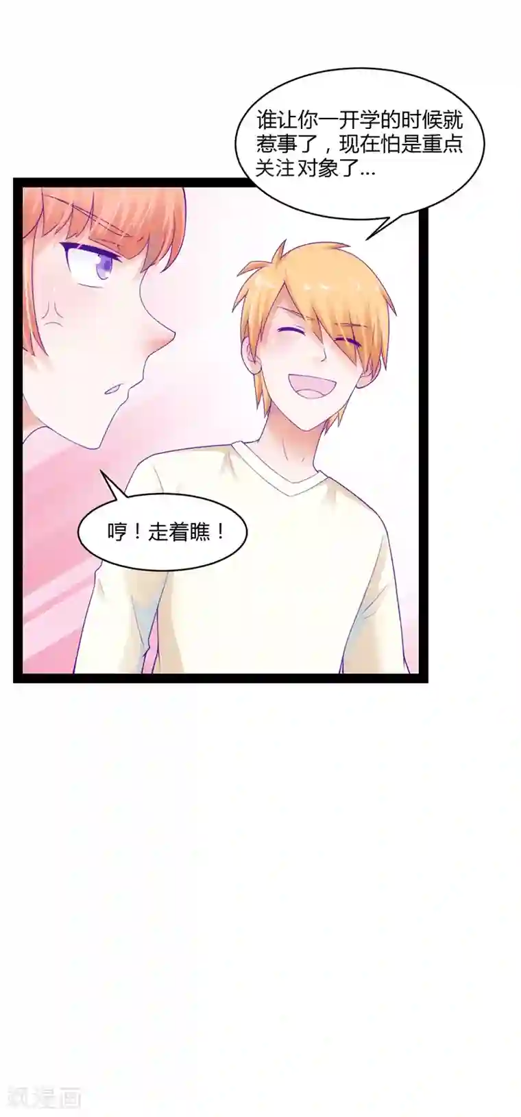 狗粮好吃第45话