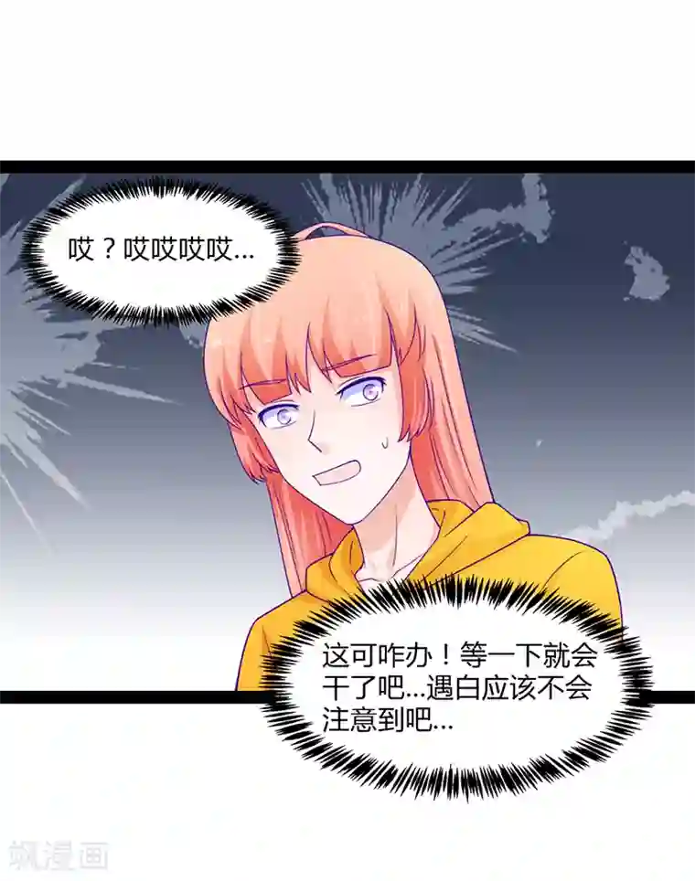 狗粮好吃第46话