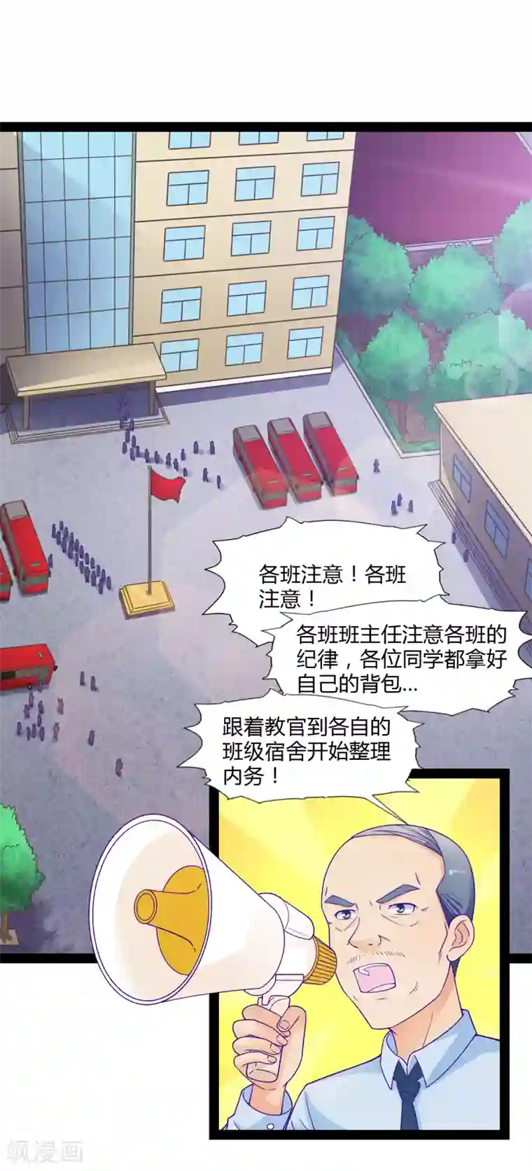 狗粮好吃第46话