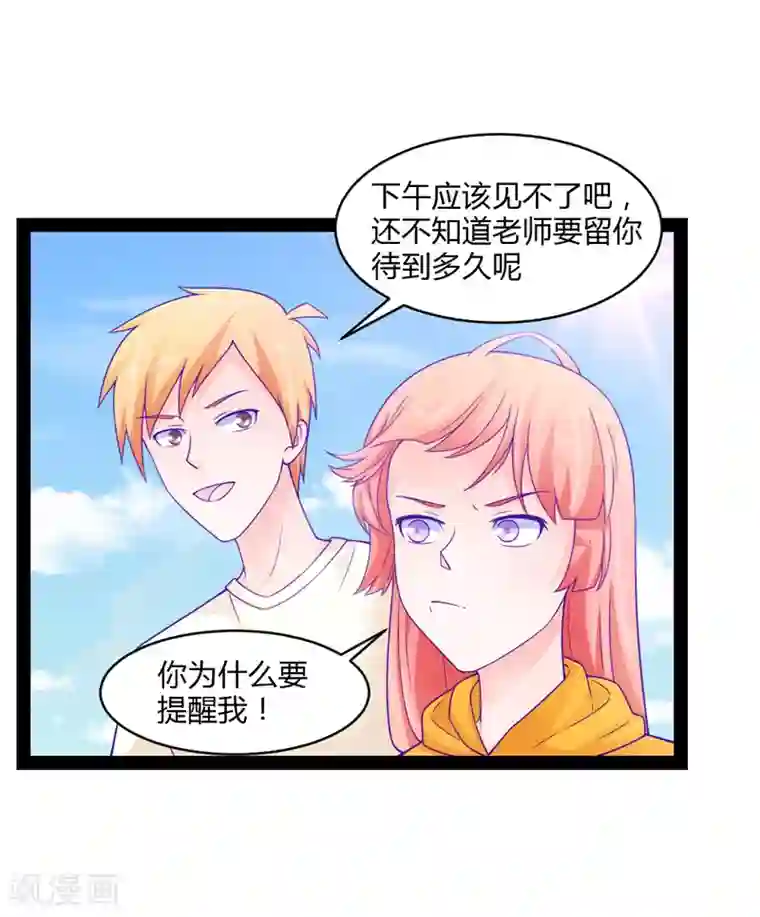 狗粮好吃第46话