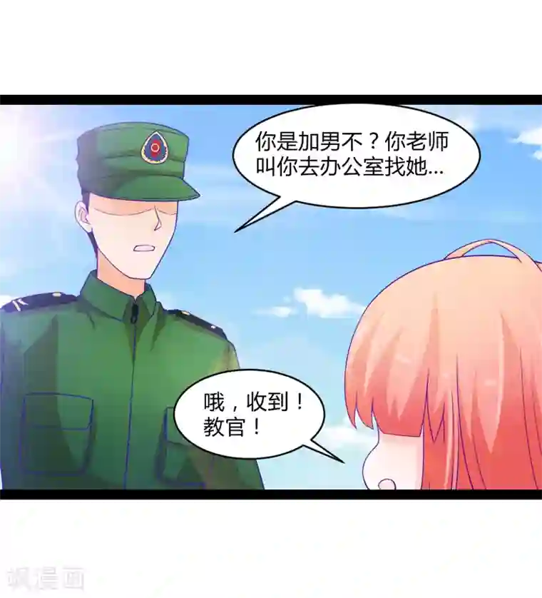 狗粮好吃第46话