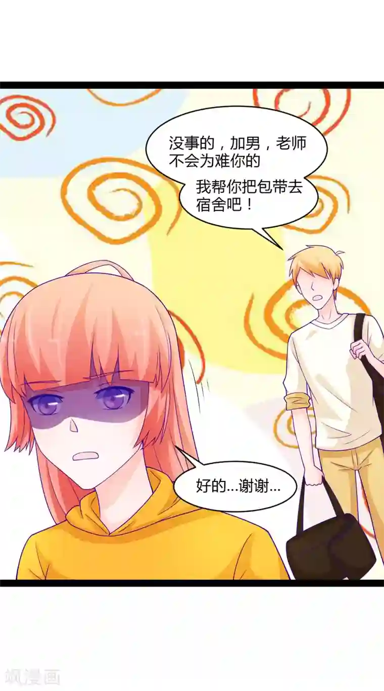 狗粮好吃第46话