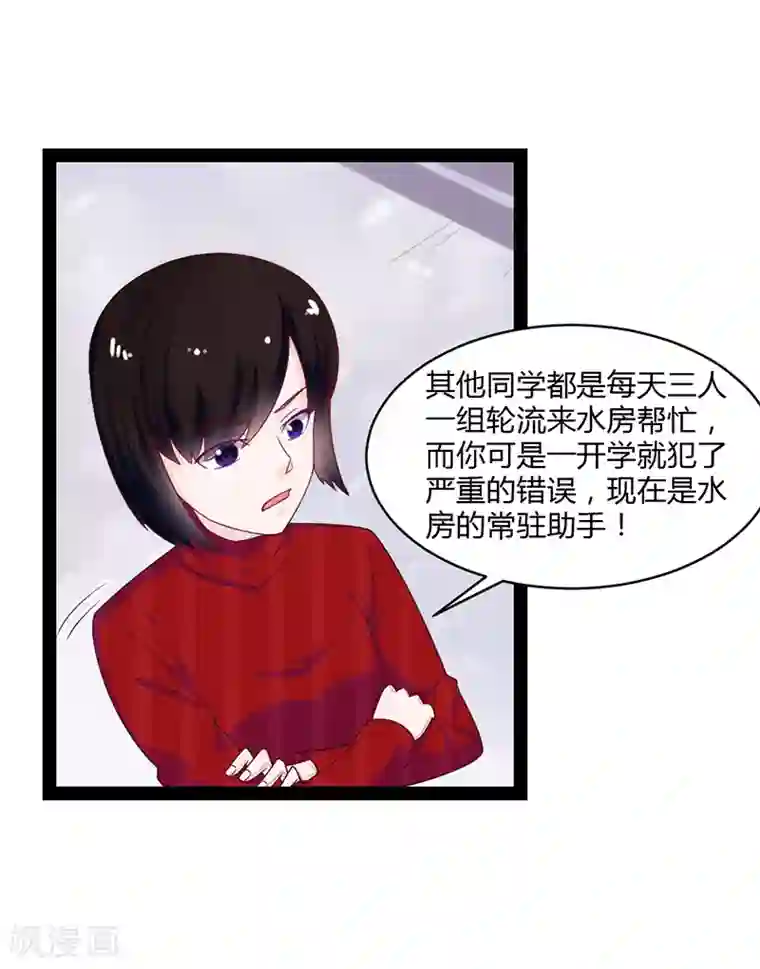 狗粮好吃第47话