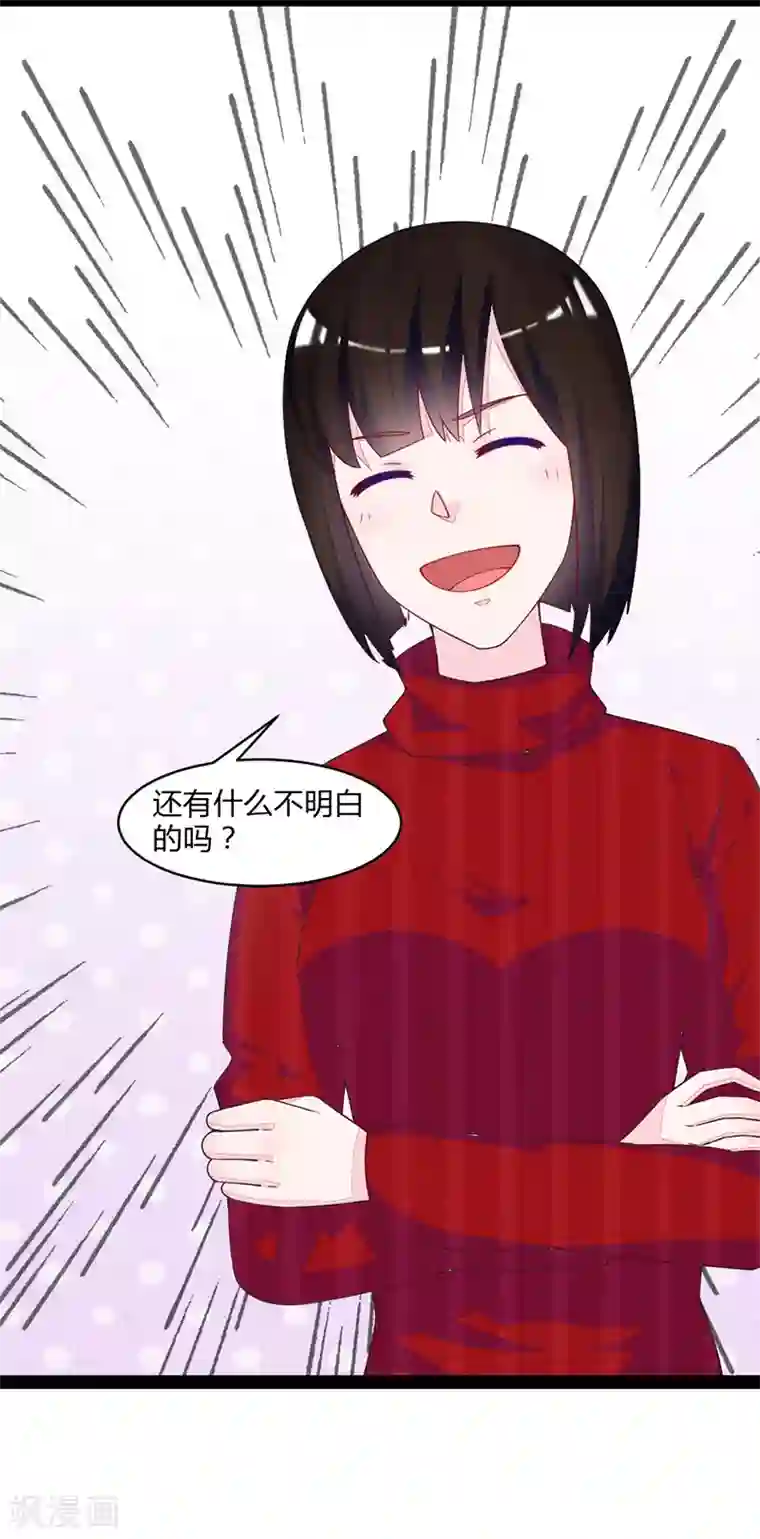 狗粮好吃第47话