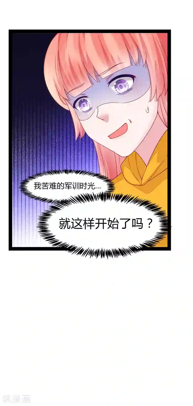 狗粮好吃第47话